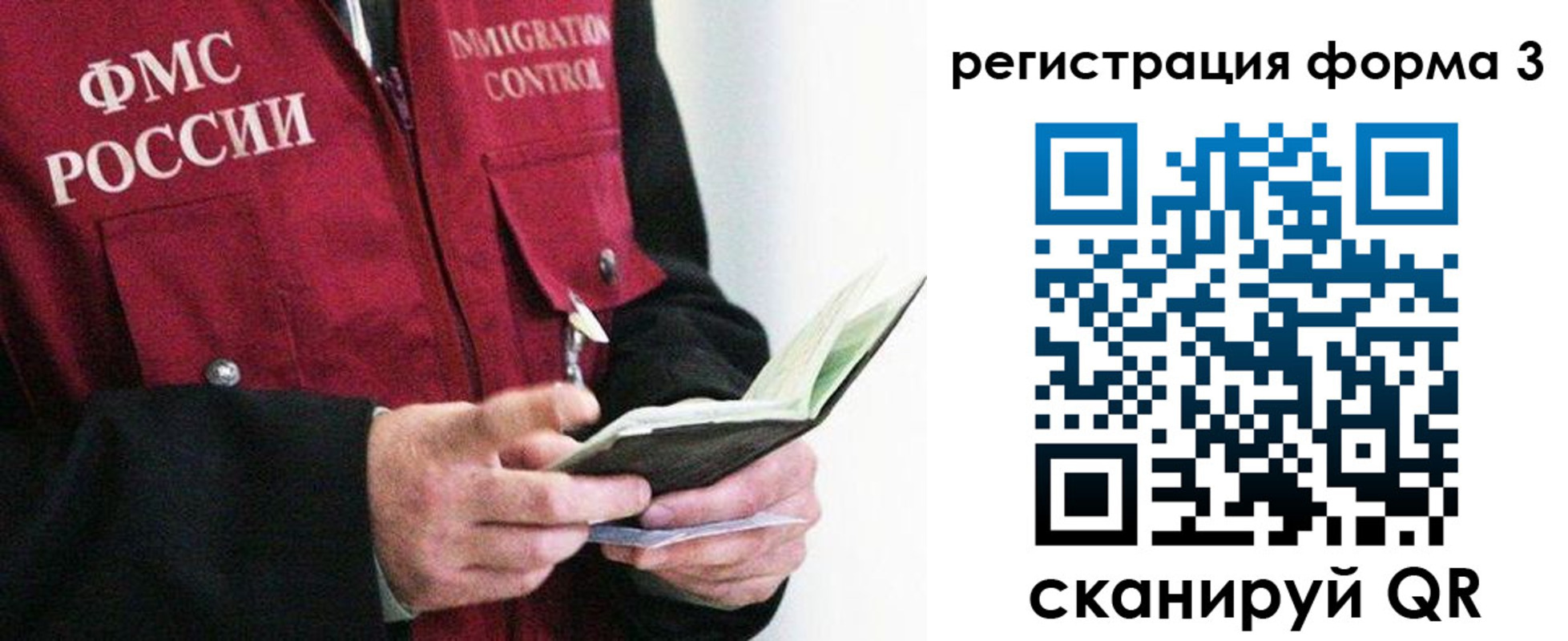временная регистрация в квартире в Называевске