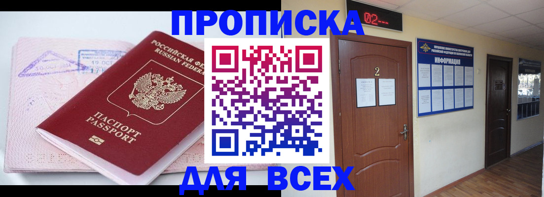 пропишу в квартире в Называевске