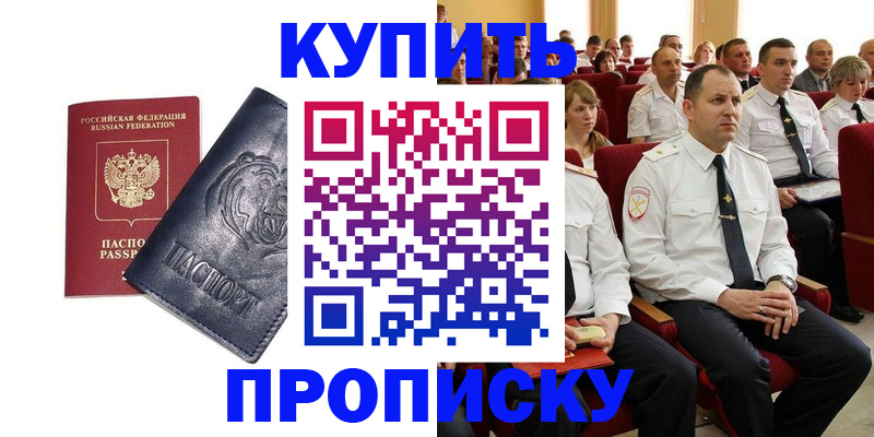 временная регистрация адрес в Называевске
