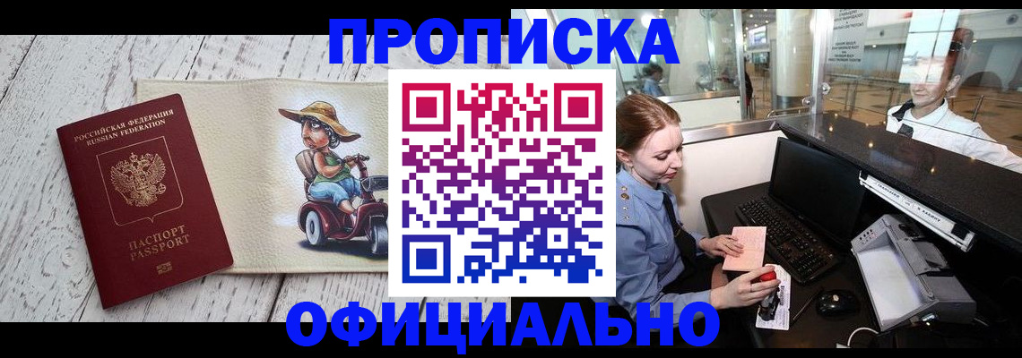 временная регистрация законно в Называевске