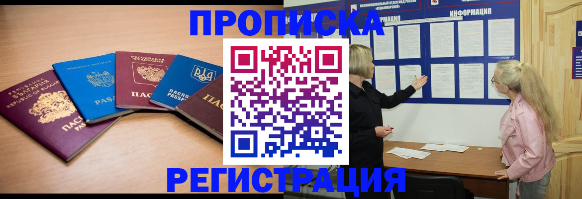 регистрация для дет. сада в Называевске